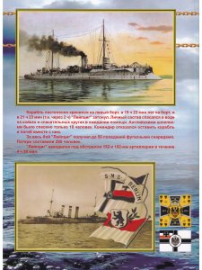Бронепалубные крейсера Германии ч.1